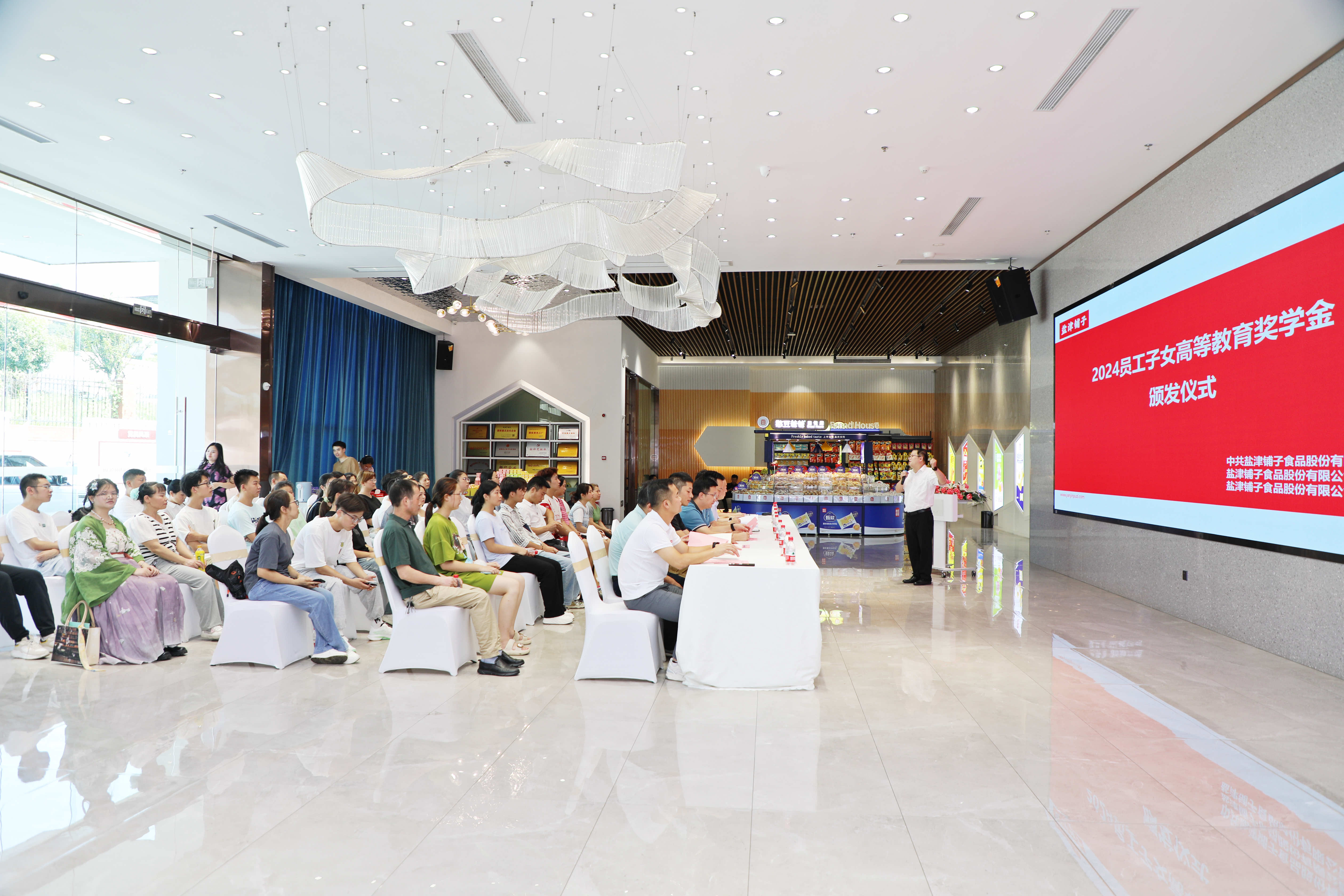 您的開學(xué)紅包已發(fā)放!鹽津鋪子員工子女高等教育獎學(xué)金頒發(fā)! 您的開學(xué)紅包已發(fā)放!鹽津鋪子員工子女高等教育獎學(xué)金頒發(fā)!