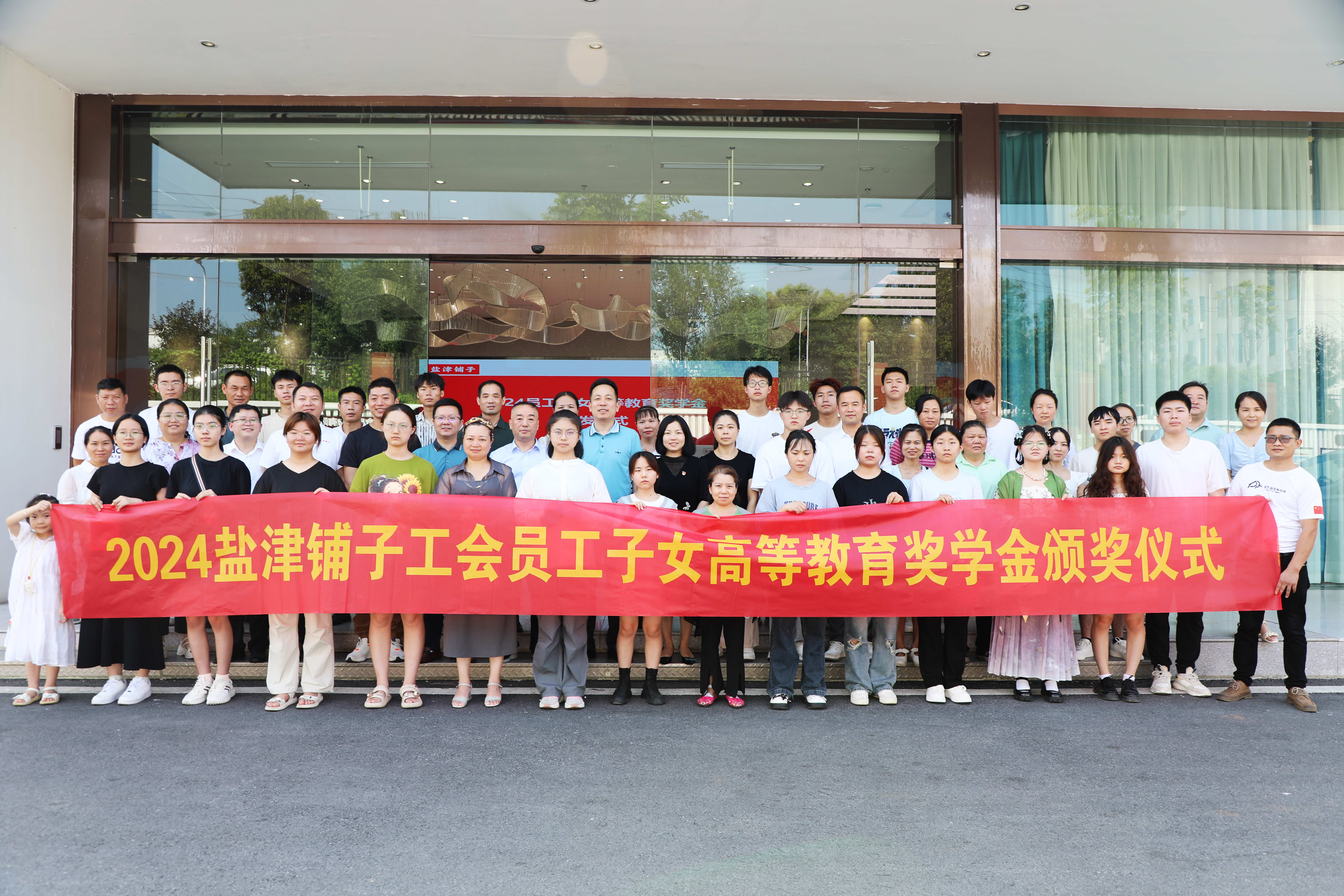 您的開學(xué)紅包已發(fā)放!鹽津鋪子員工子女高等教育獎學(xué)金頒發(fā)! 您的開學(xué)紅包已發(fā)放!鹽津鋪子員工子女高等教育獎學(xué)金頒發(fā)!