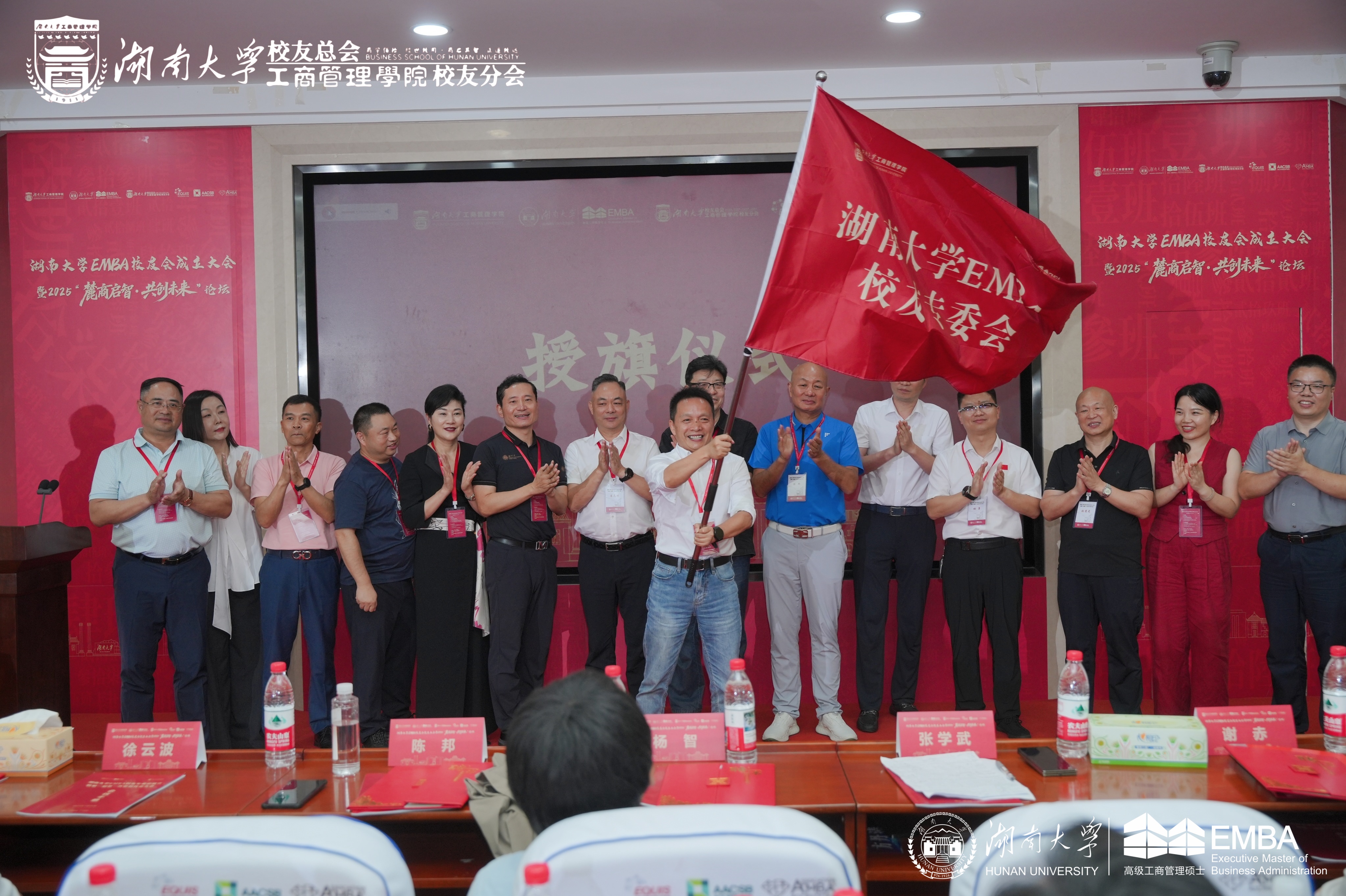 鹽津鋪?zhàn)訌垖W(xué)武當(dāng)選湖南大學(xué)EMBA校友專委會首屆理事會會長