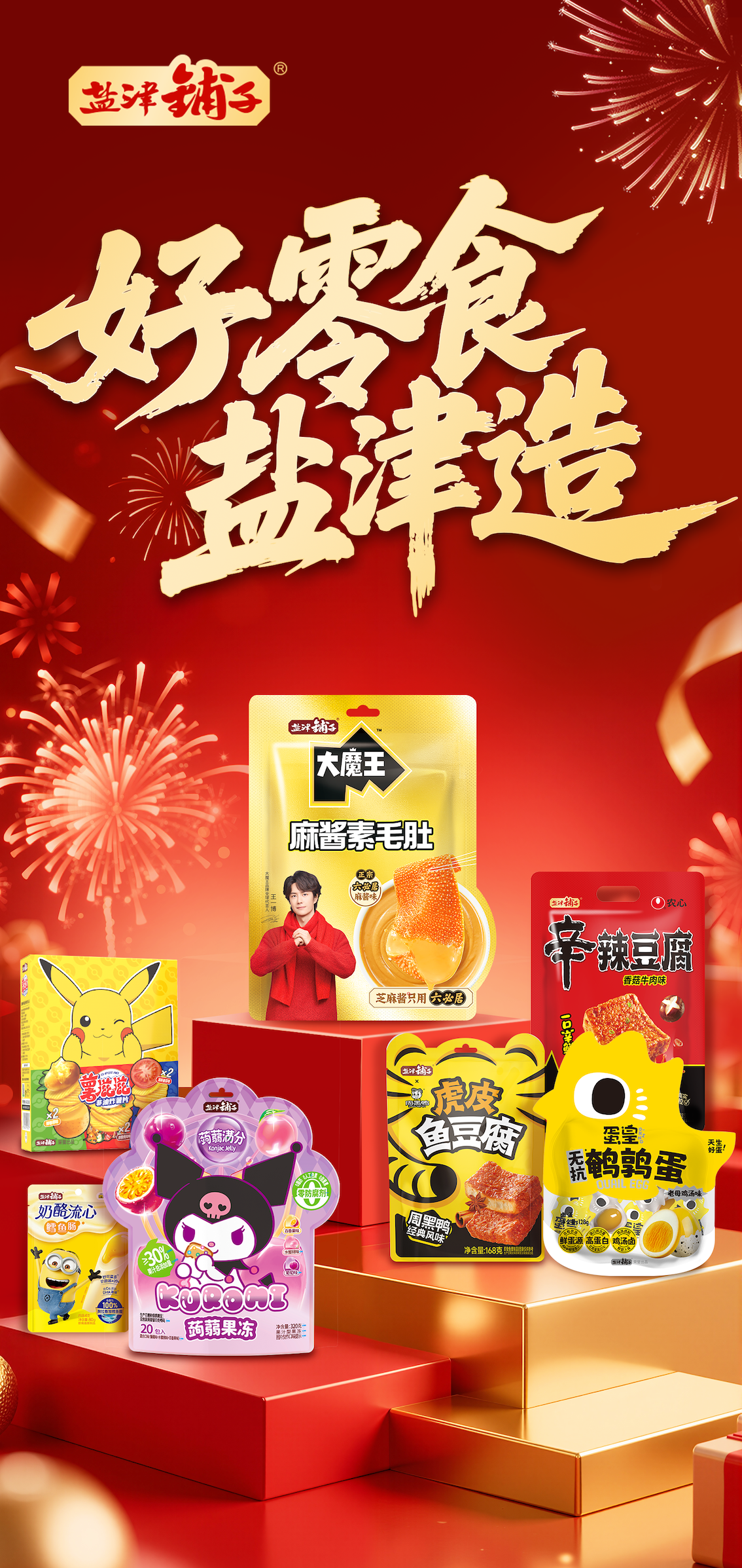 新春家書｜根深則葉茂，心定則路遠